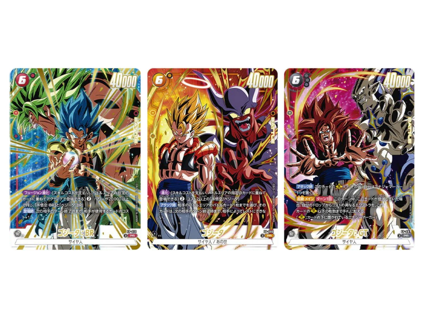 Fierce Battle Gogeta Pack (Giapponese) - immagine prodotto
