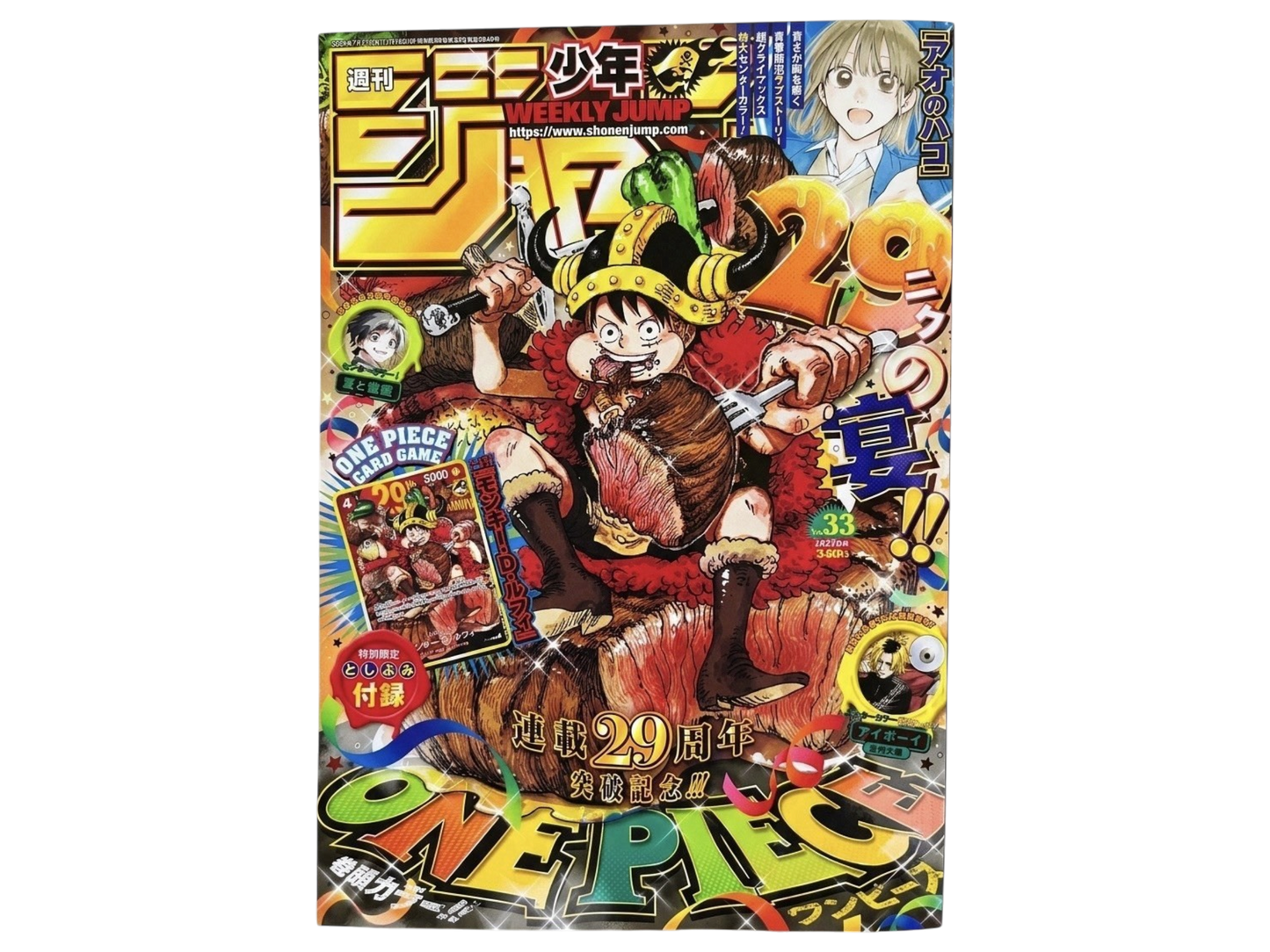 Shonen jump Luffy meet (Issue 33) (Giapponese) - immagine prodotto