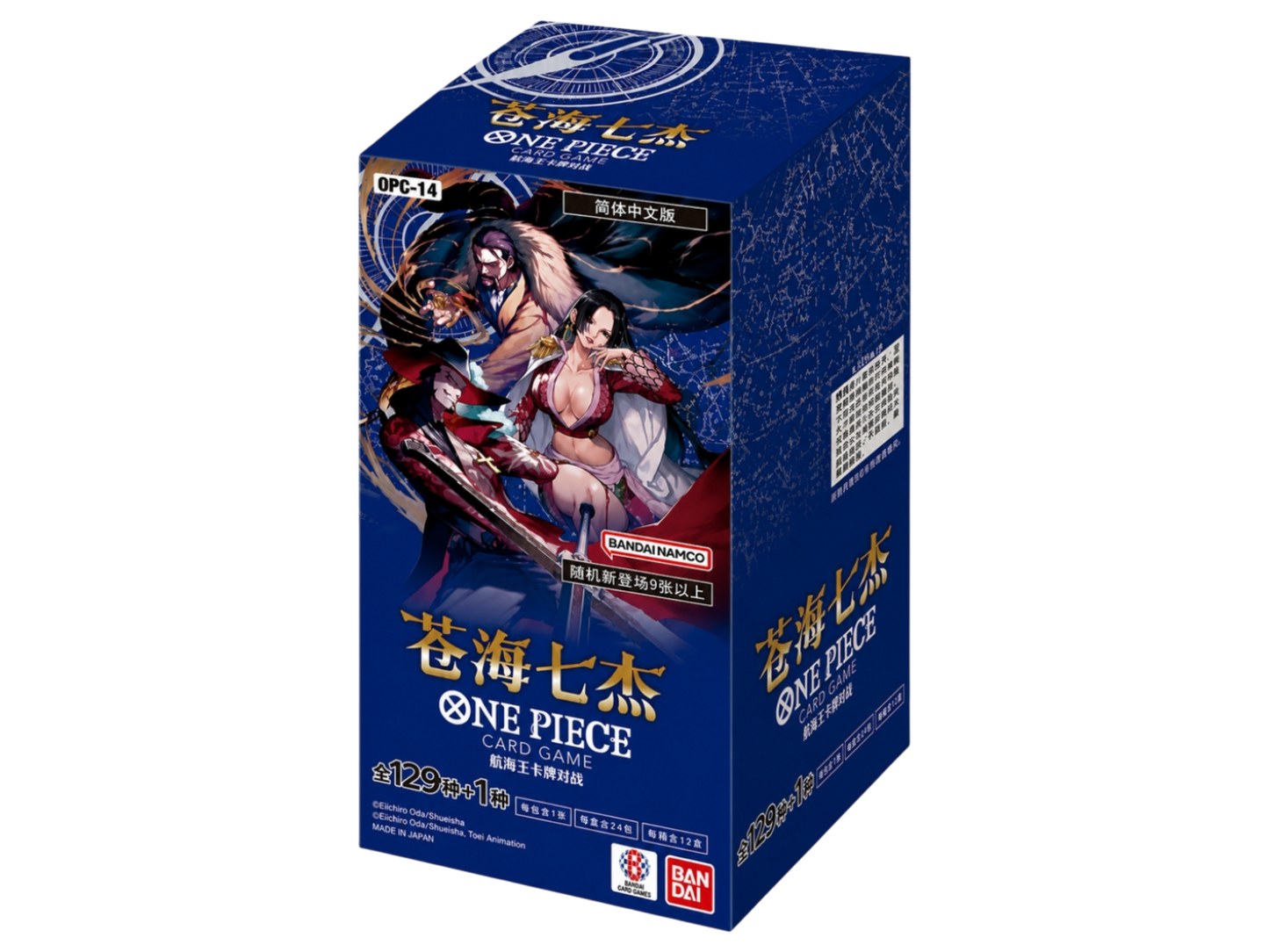 OPC-14 BOX (Cinese) - immagine prodotto