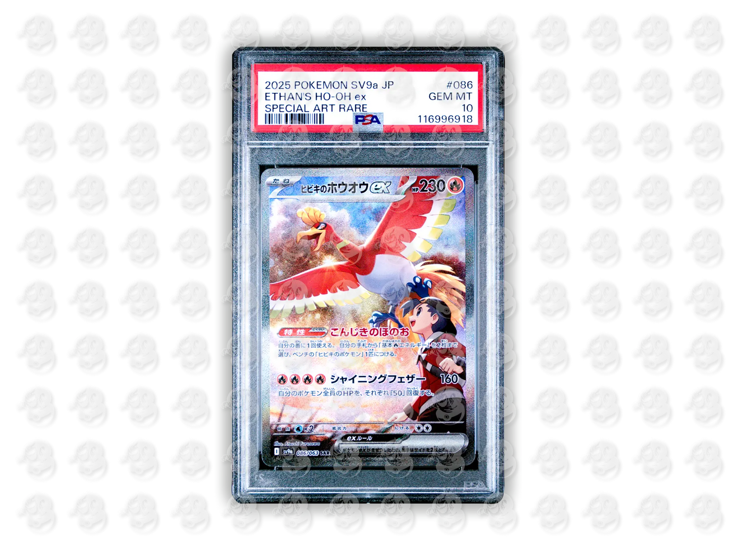 #086 ETHAN'S HO-OH EX - SPECIAL ART RARE | PSA 10 | 2025 SV9a-HEAT WAVE ARENA