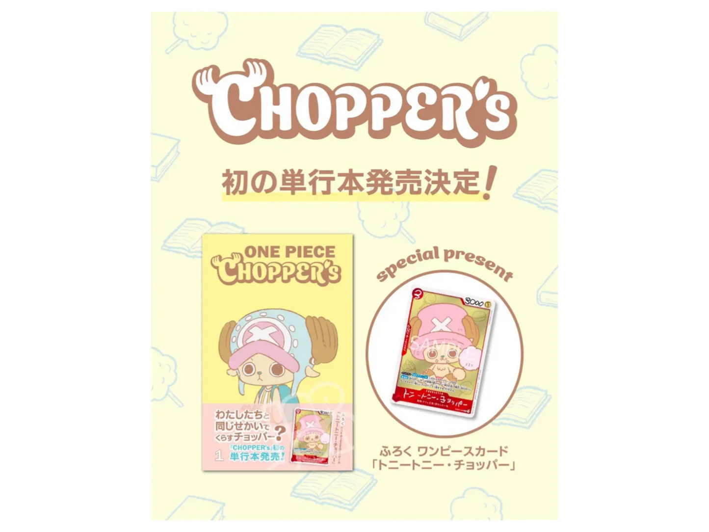 JPN – Chopper 1's Magazine