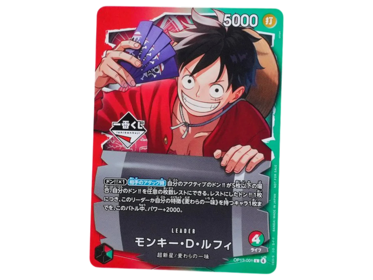 JPN – Ichiban Kuji Luffy Promo