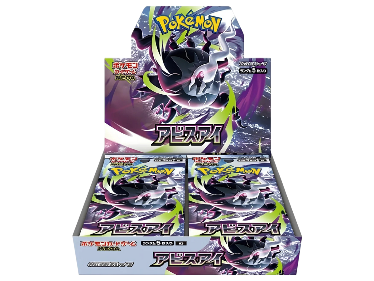 Abyss Eye - immagine prodotto JP