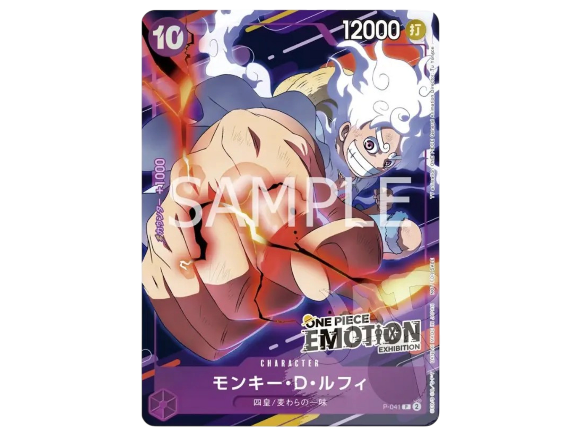 Emotion Promo (Giapponese) - immagine prodotto