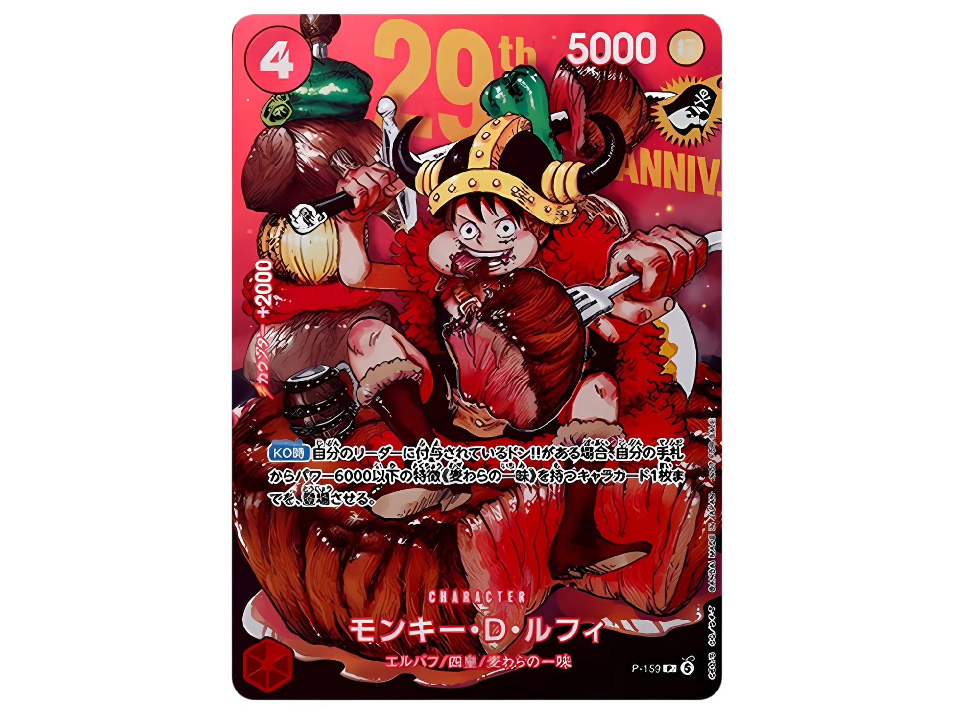 29th Anniversary Promo P-159 Standard (Giapponese) - immagine prodotto