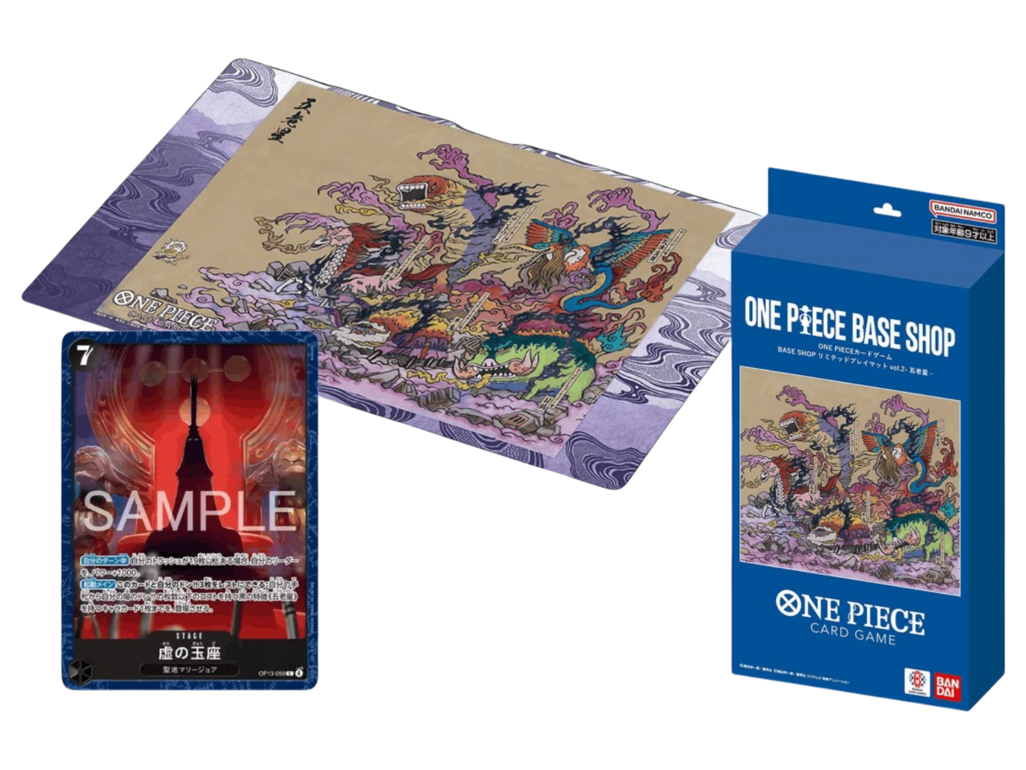 Base shop limited card collection Vol.2 (Giapponese) - immagine prodotto