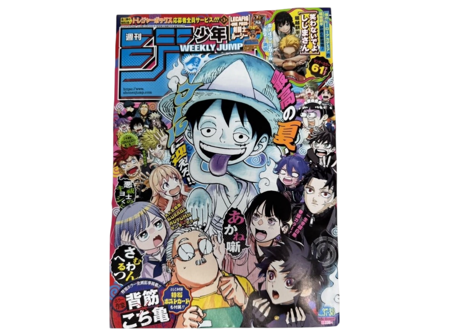 Shonen Jump Vol 37/38 (Giapponese) - immagine prodotto