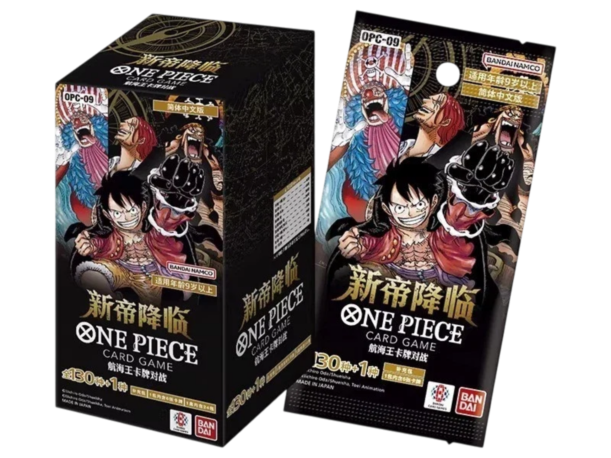 OPC-09 BOX (Cinese) - immagine prodotto