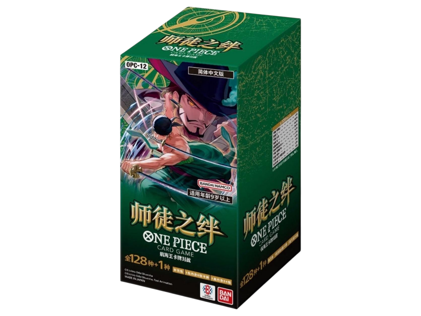 OPC-12 BOX (Cinese) - immagine prodotto