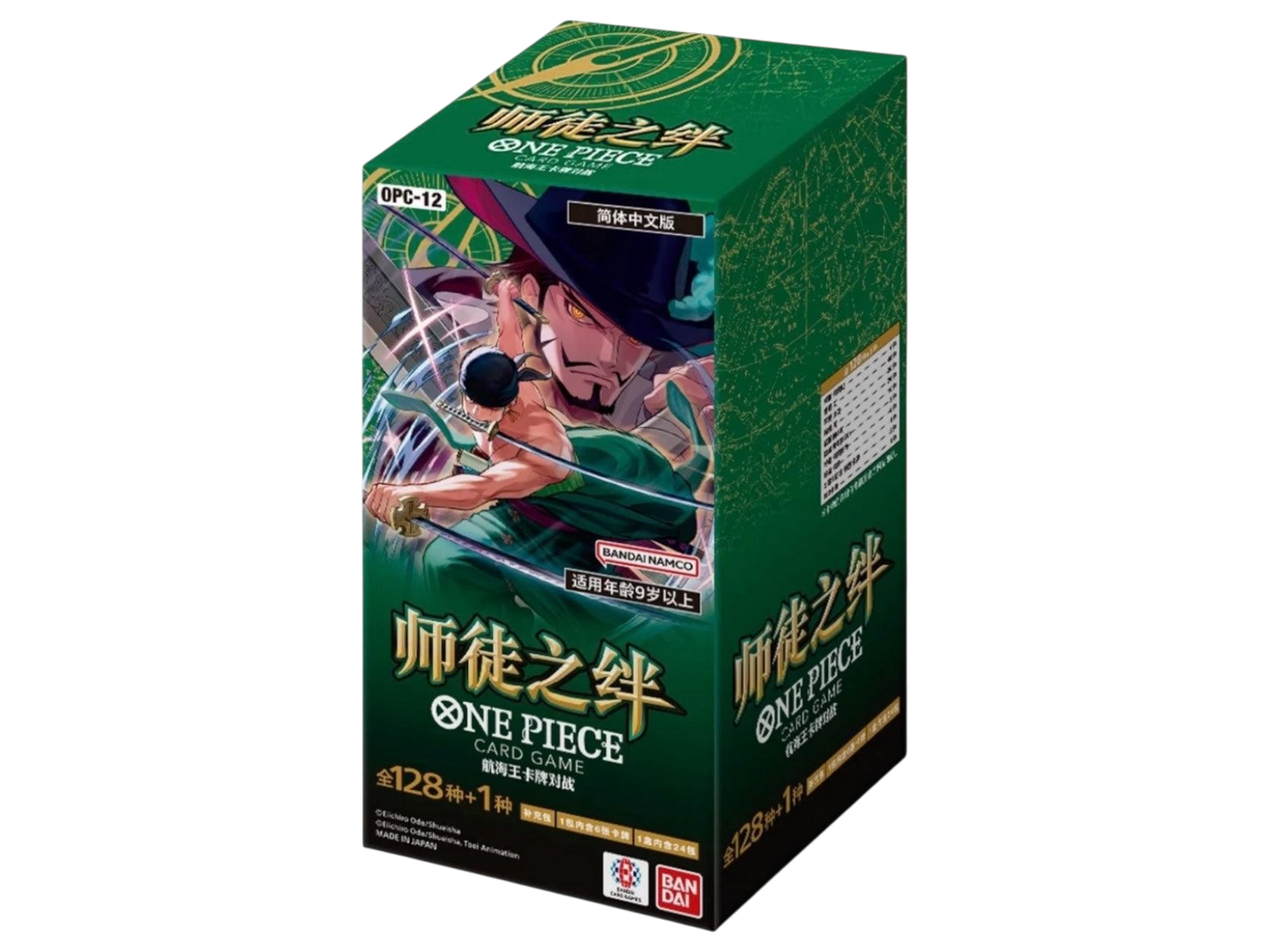 OPC-12 BOX (Cinese) - immagine prodotto