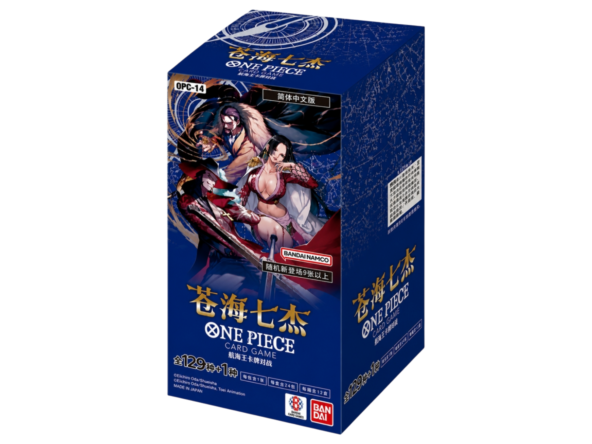 OPC-14 BOX (Cinese) - immagine prodotto