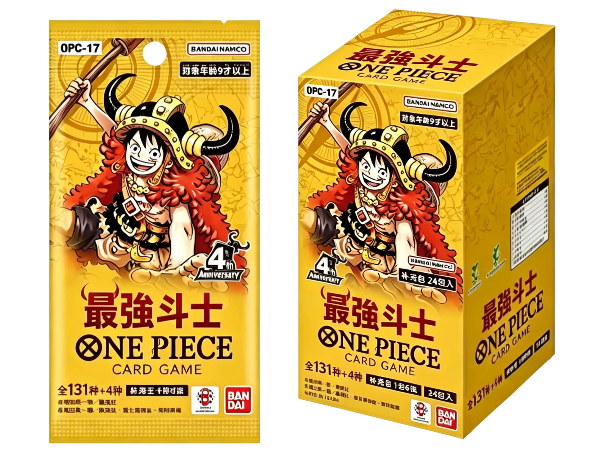 OPC-17 BOX (Cinese) - immagine prodotto