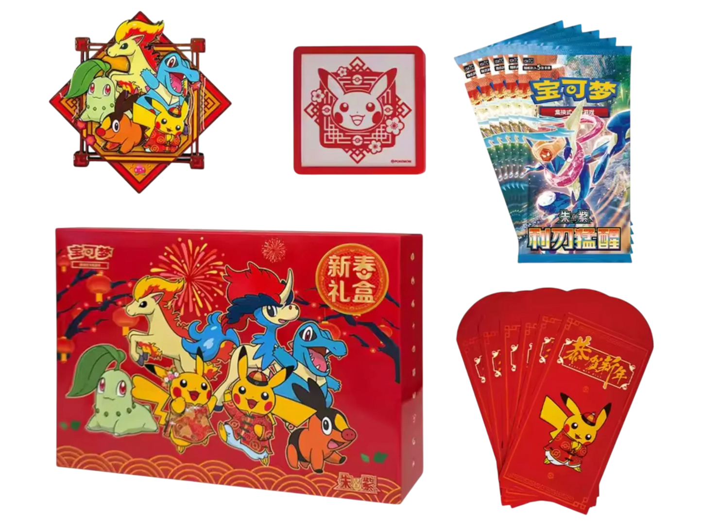 2026 NEW YEAR GIFT BOX (Cinese) - immagine prodotto