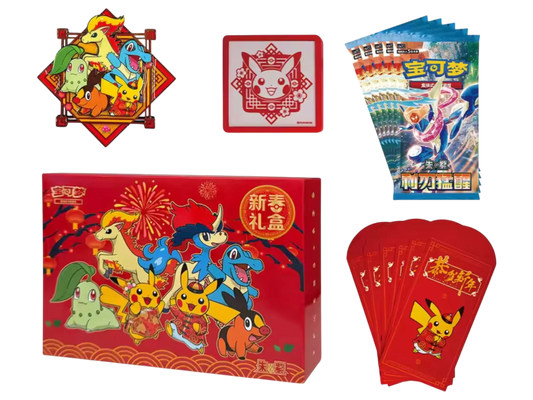 2026 NEW YEAR GIFT BOX (Cinese) - immagine prodotto