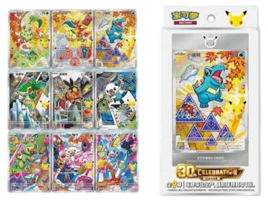 30TH CARD SET VOL2 (Cinese) - immagine prodotto