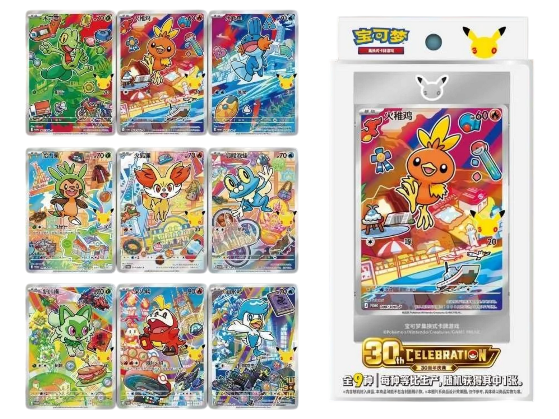 30TH CARD SET VOL3 (Cinese) - immagine prodotto