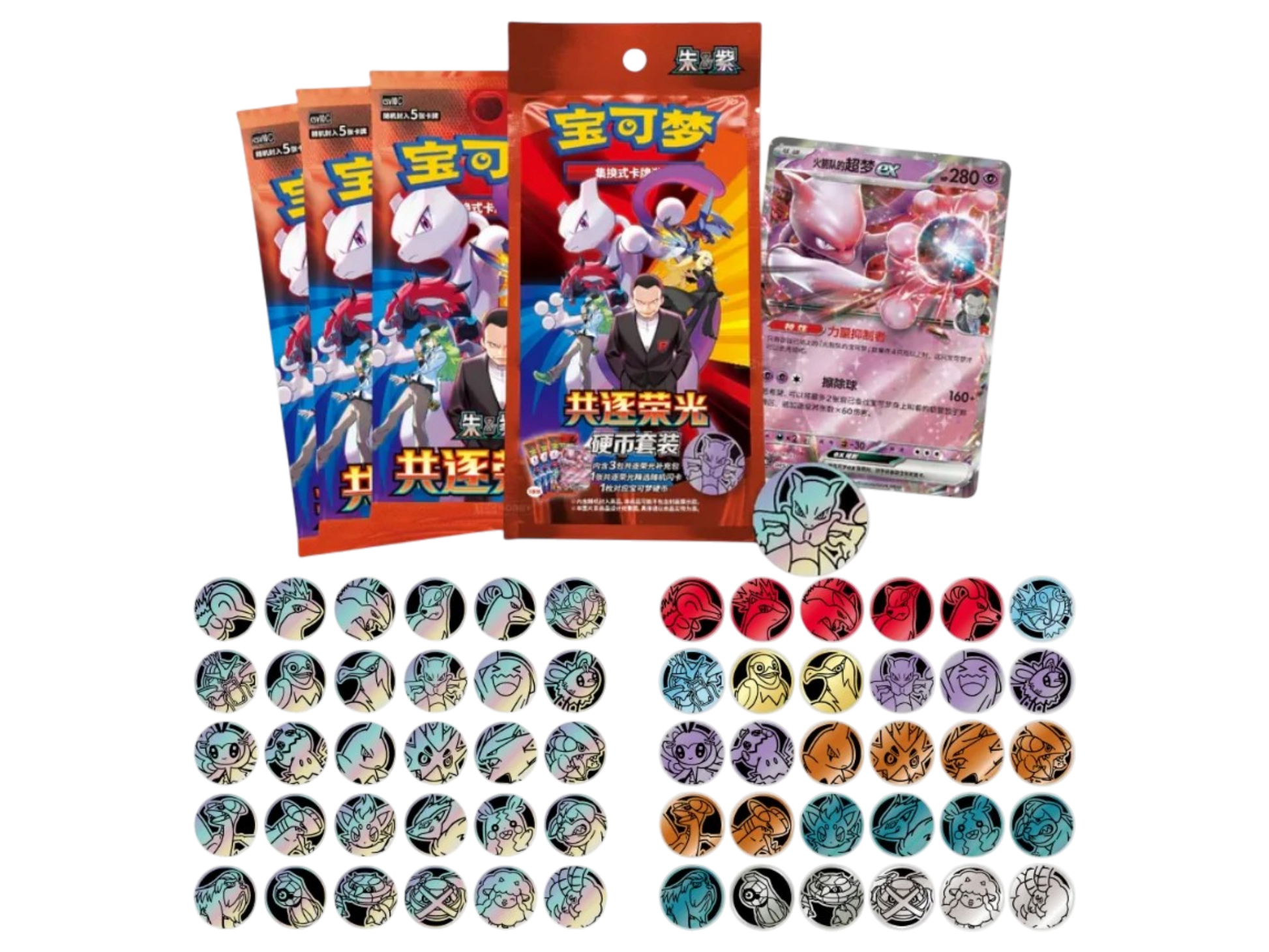 CSV10C GLORY TOGETHER COIN SET (Cinese) - immagine prodotto
