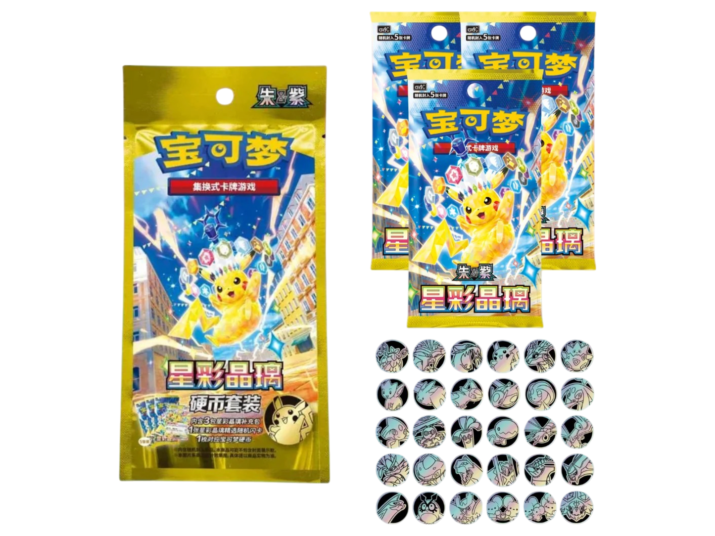 CSV9C STELLAR CRISTAL COIN SET (Cinese) - immagine prodotto