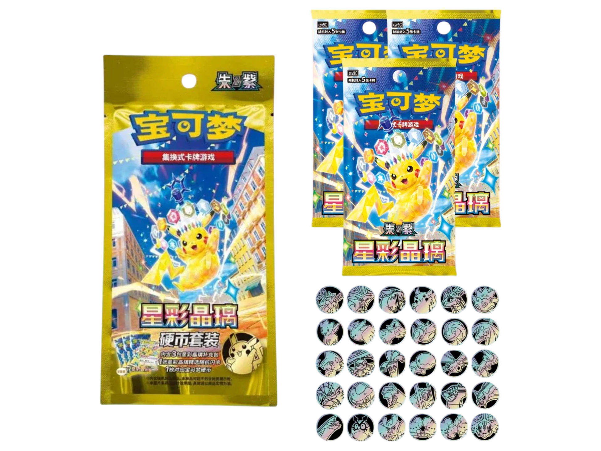 CSV9C STELLAR CRISTAL COIN SET (Cinese) - immagine prodotto
