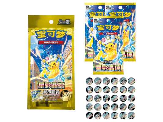 CSV9C STELLAR CRISTAL COIN SET (Cinese) - immagine prodotto