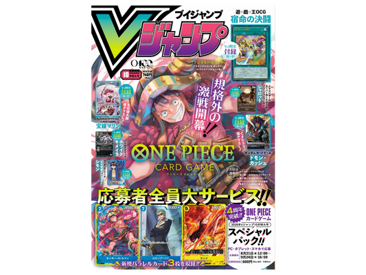 V Jump October Issue (Giapponese) - immagine prodotto