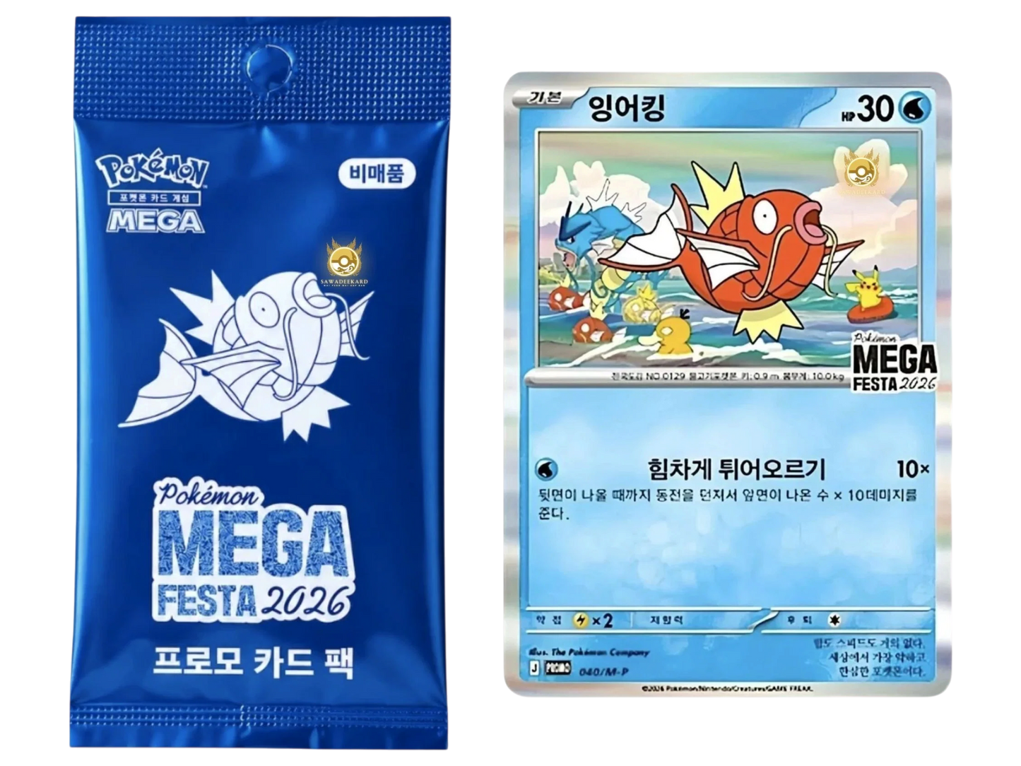 Mega Festa Magikarp 2026 (Coreano) (Giapponese) - immagine prodotto