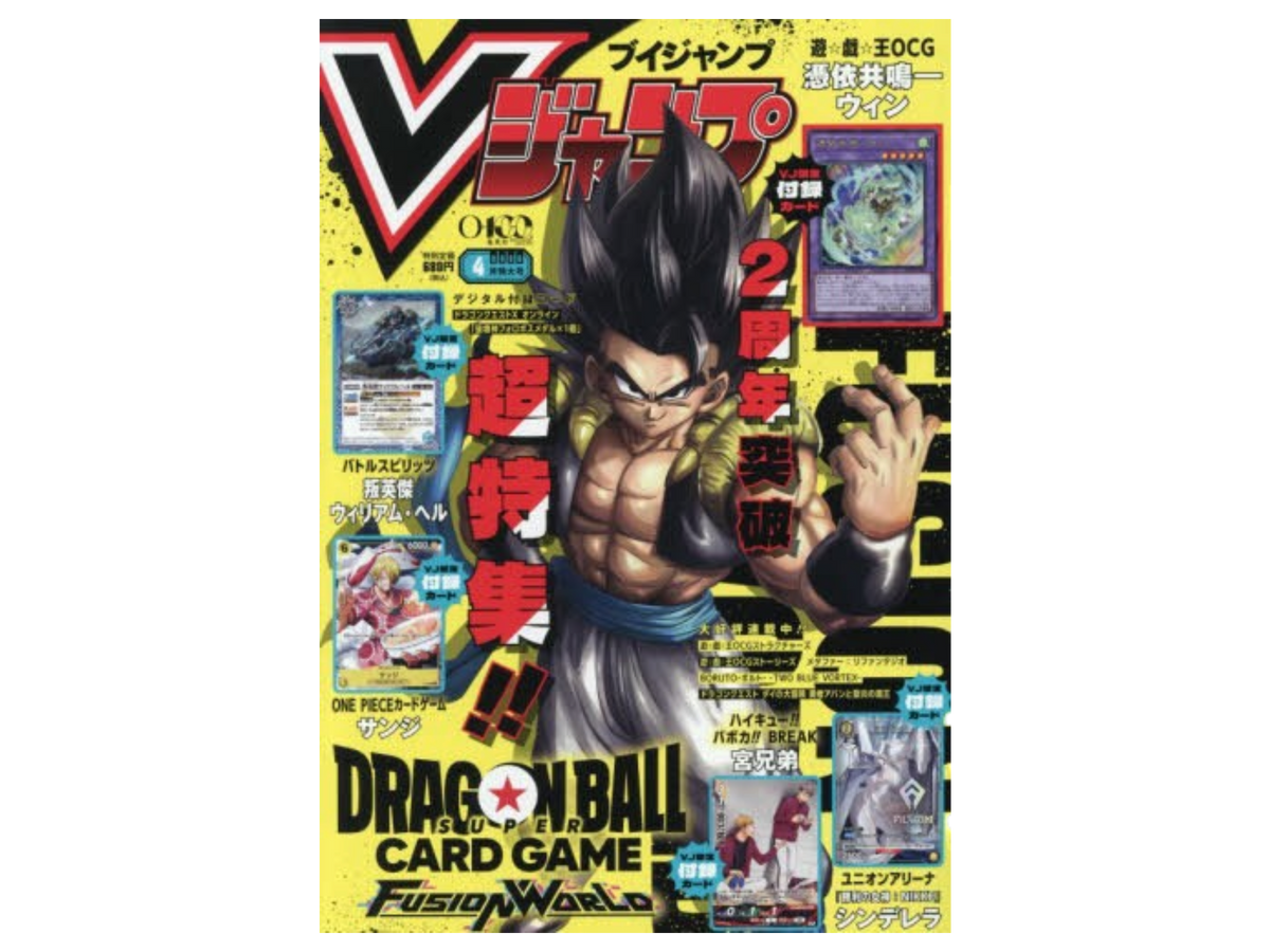 V Jump April Issue (Giapponese) - immagine prodotto