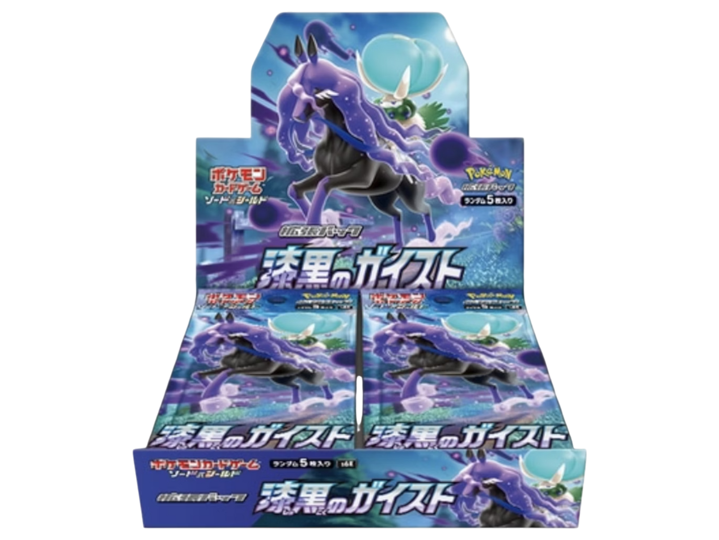 JPN –  Jet Black Spirit