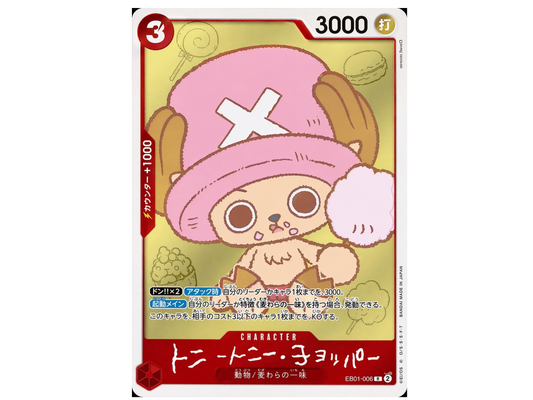 JPN - One Piece Chopper's Promo