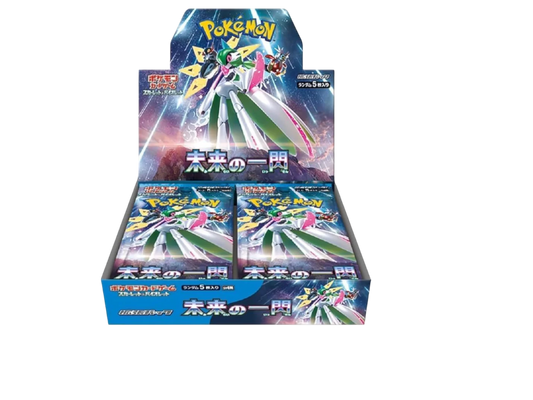 Sezione JP PKM – Future Flash