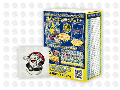 World Championships 2023 Yokohama Deck Pikachu