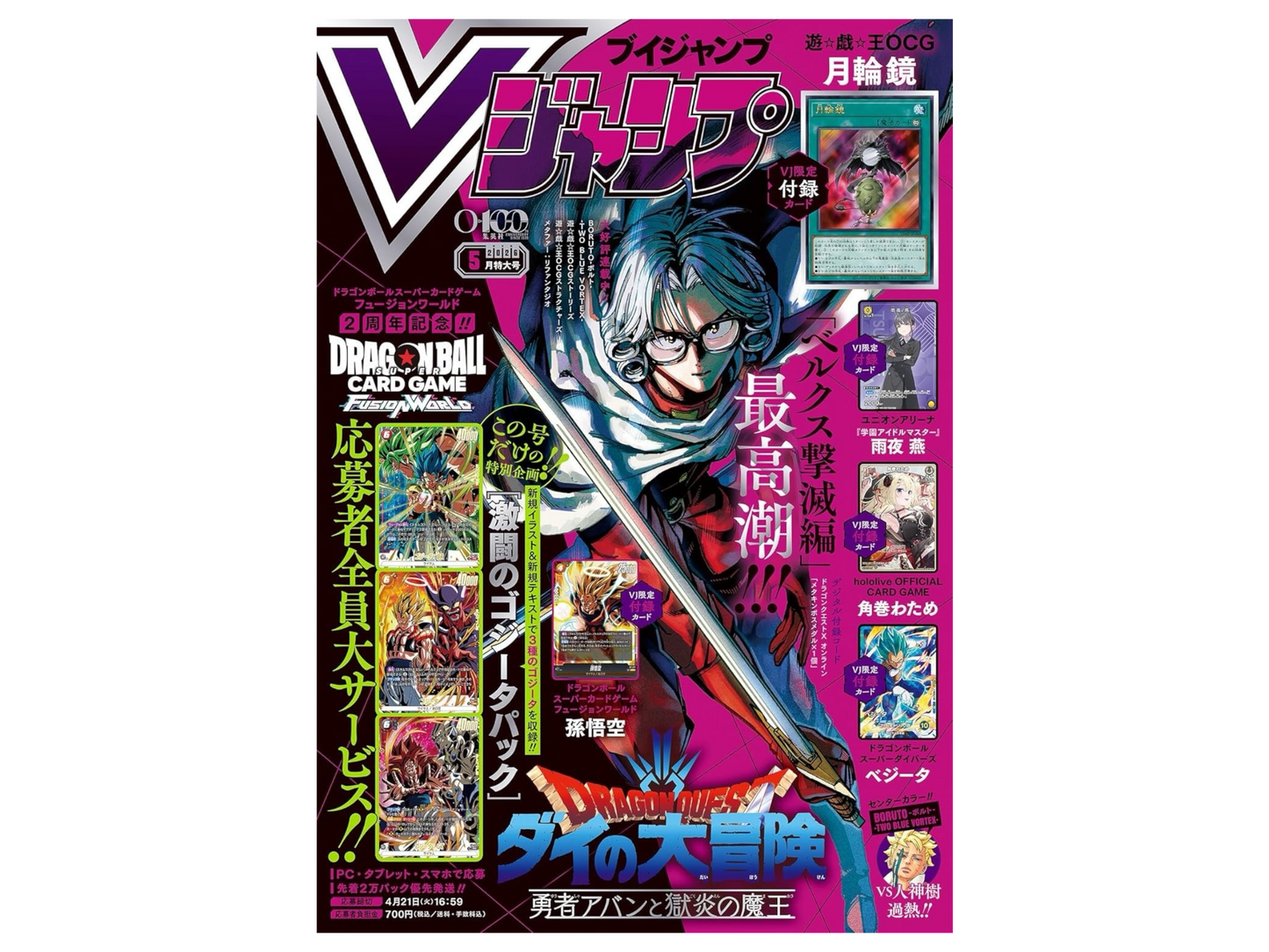 JPN – V Jump May Release