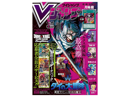 JPN – V Jump May Release