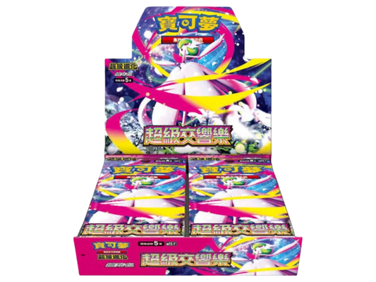Sezione JP PKM – Mega Symphonia