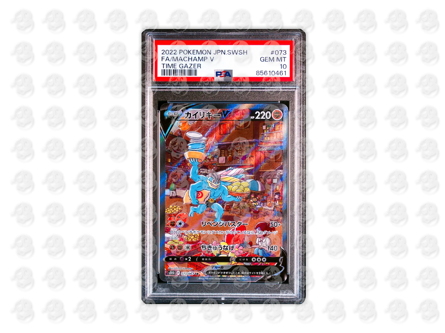#073 FULL ART/MACHAMP V - - | PSA 10 | 2022 SWORD & SHIELD TIME GAZER