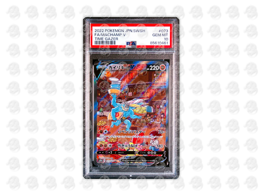 #073 FULL ART/MACHAMP V - - | PSA 10 | 2022 SWORD & SHIELD TIME GAZER