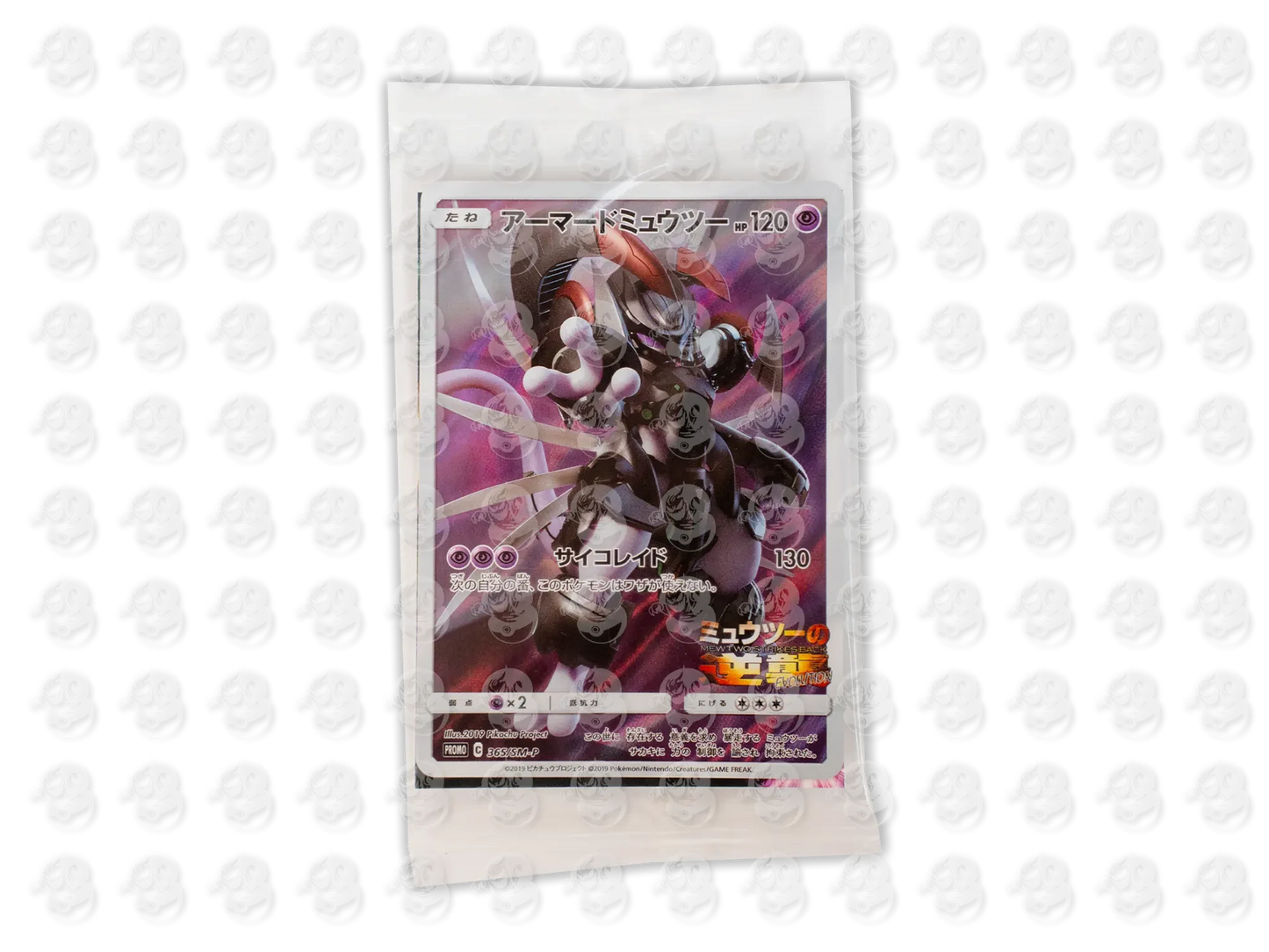 Armored Mewtwo - 365 SM-P - JAP - Promo Mewtwo Strikes Back Evolution