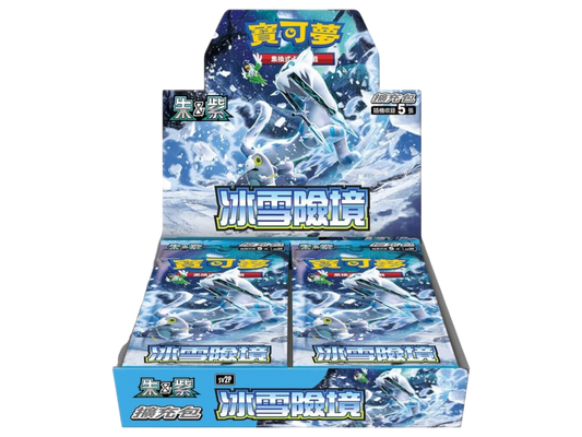 Sezione JP PKM –  Snow Hazard