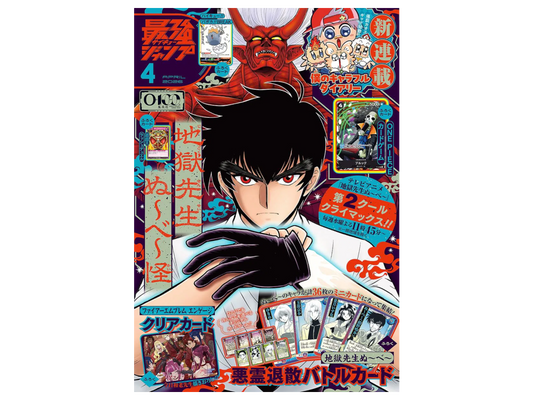 Sezione JP MAG – Saiko Jump Aprile